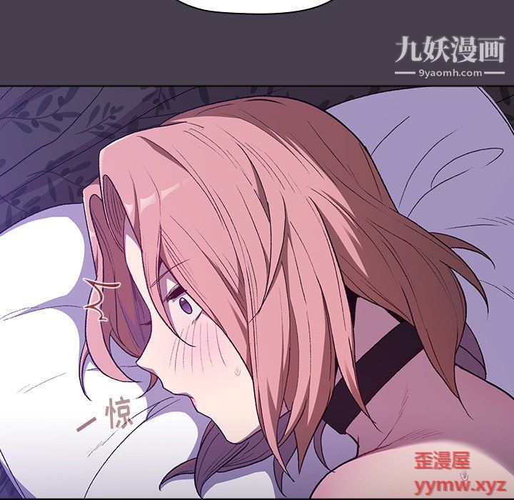 《分组换换爱》漫画 第6話