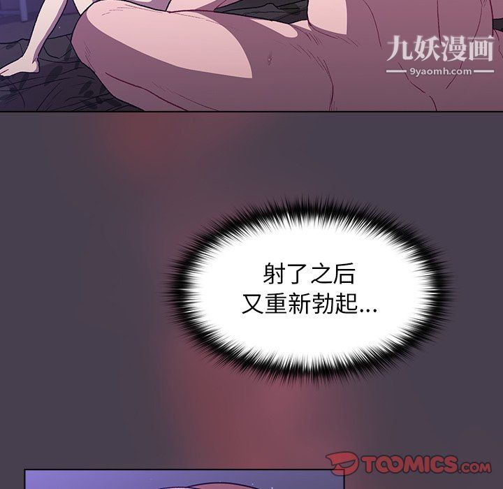 《分组换换爱》漫画 第6話