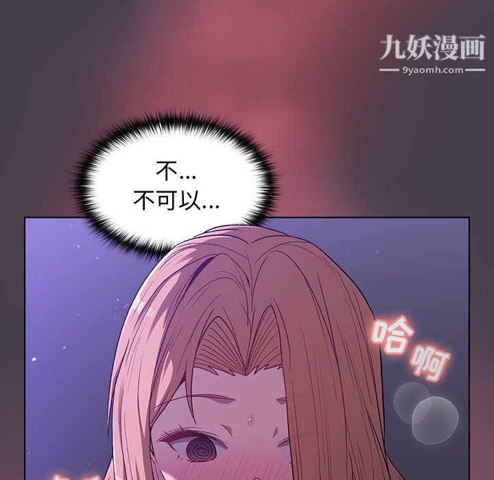 《分组换换爱》漫画 第6話