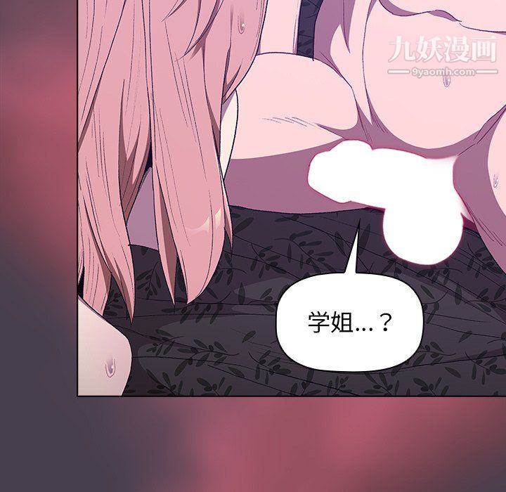 《分组换换爱》漫画 第6話