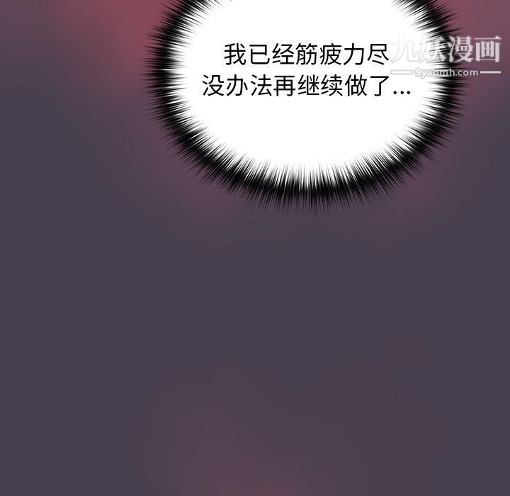 《分组换换爱》漫画 第6話