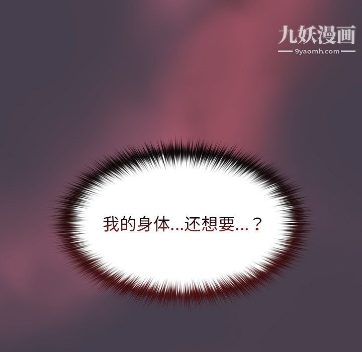 《分组换换爱》漫画 第6話