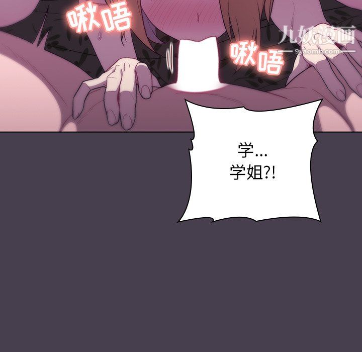 《分组换换爱》漫画 第6話