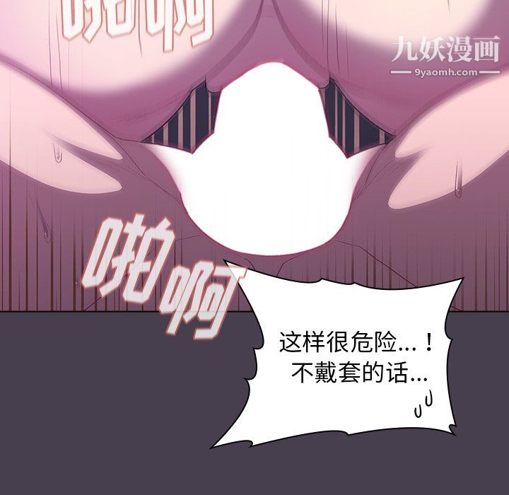 《分组换换爱》漫画 第6話