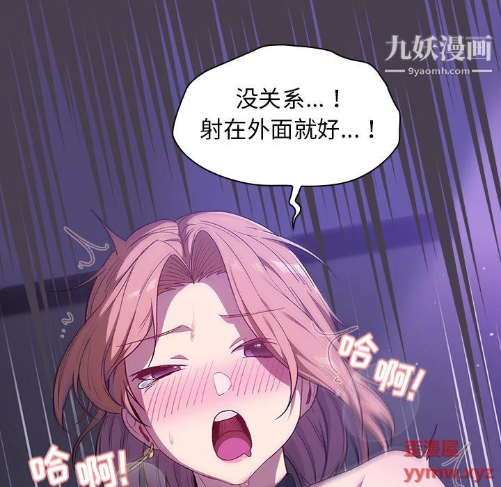 《分组换换爱》漫画 第6話