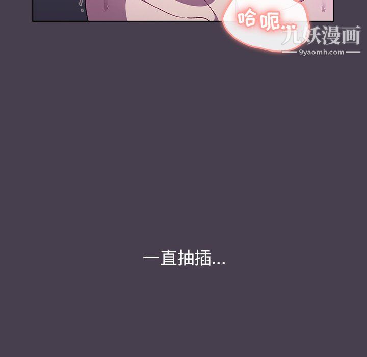 《分组换换爱》漫画 第6話