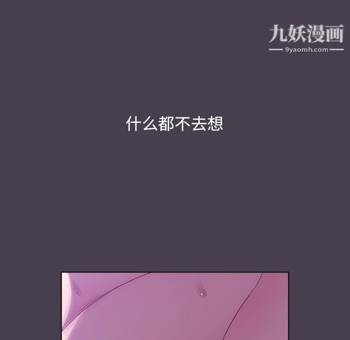 《分组换换爱》漫画 第6話