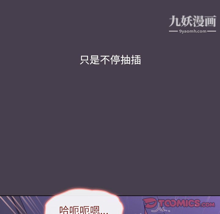 《分组换换爱》漫画 第6話