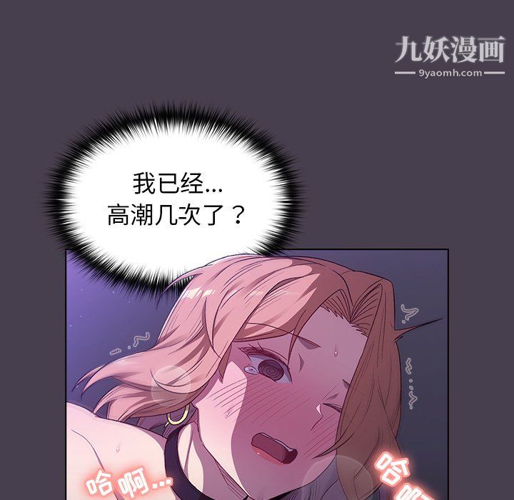 《分组换换爱》漫画 第6話