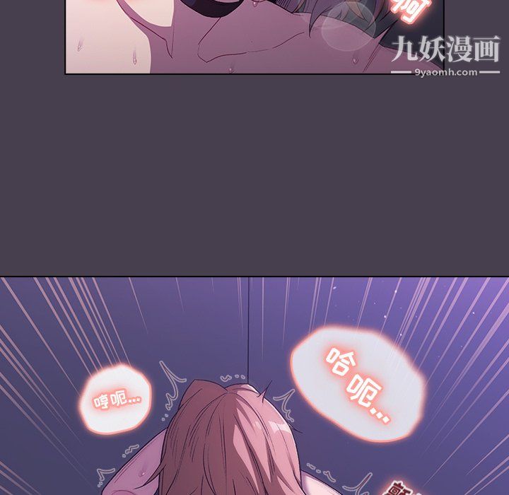 《分组换换爱》漫画 第6話