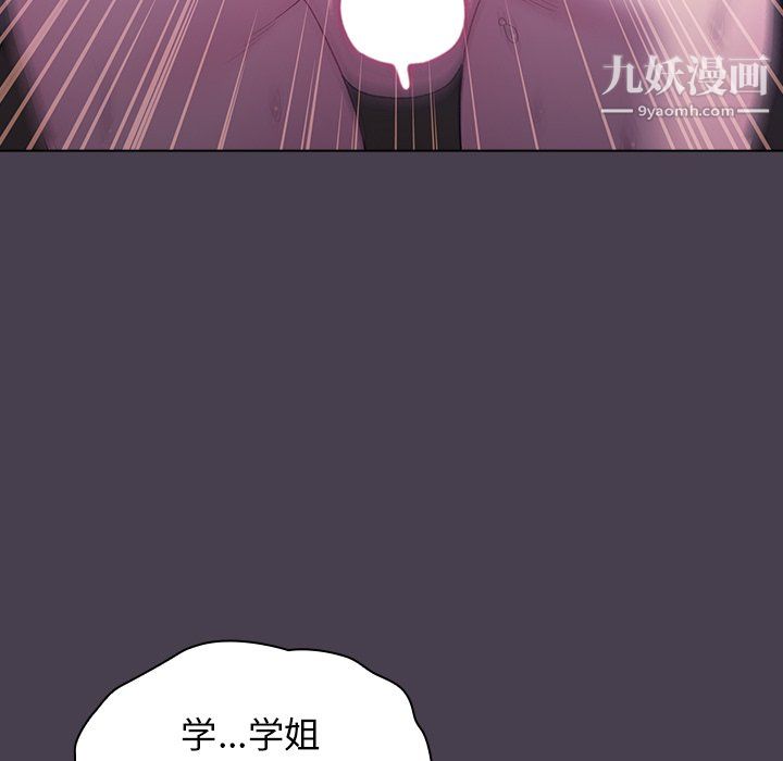 《分组换换爱》漫画 第6話