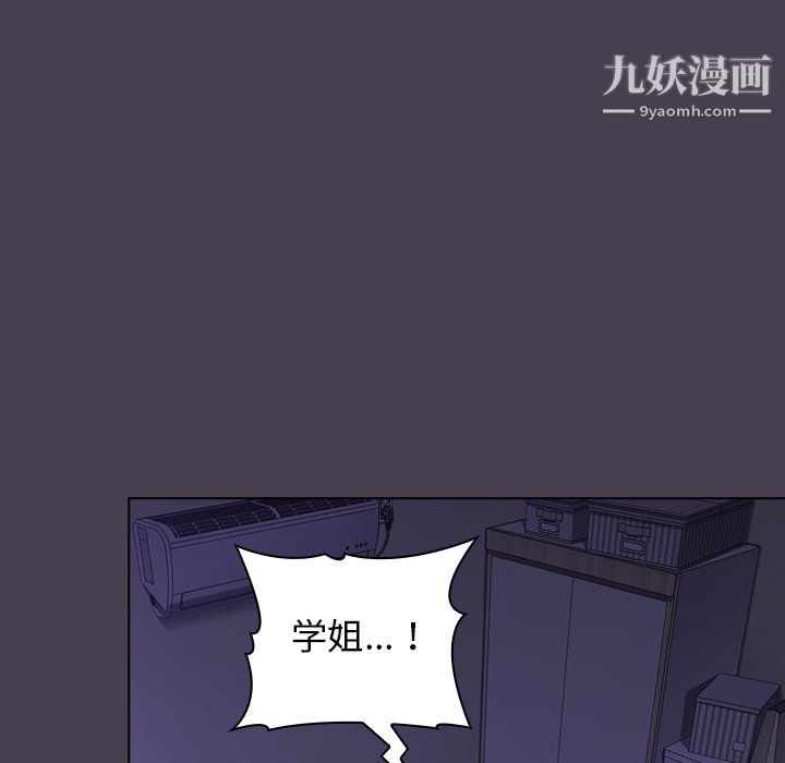 《分组换换爱》漫画 第6話