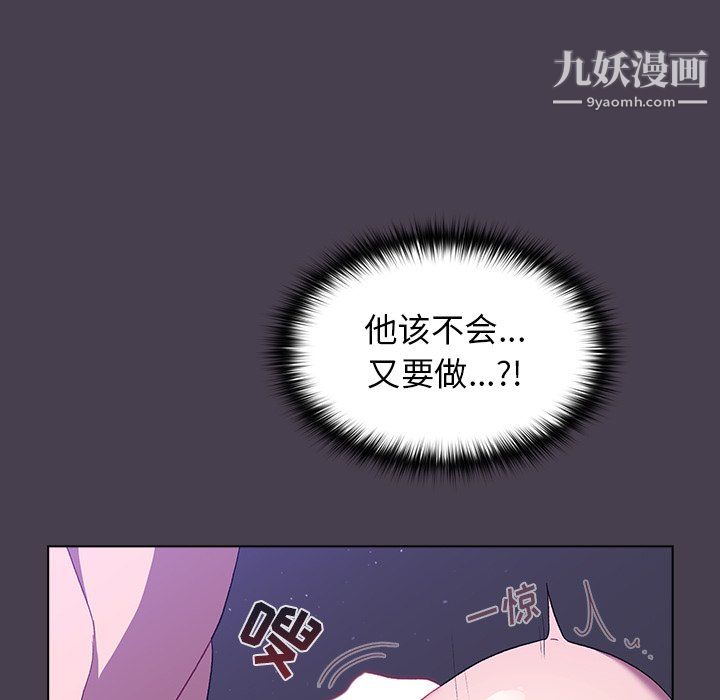 《分组换换爱》漫画 第6話