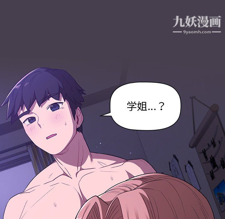 《分组换换爱》漫画 第6話
