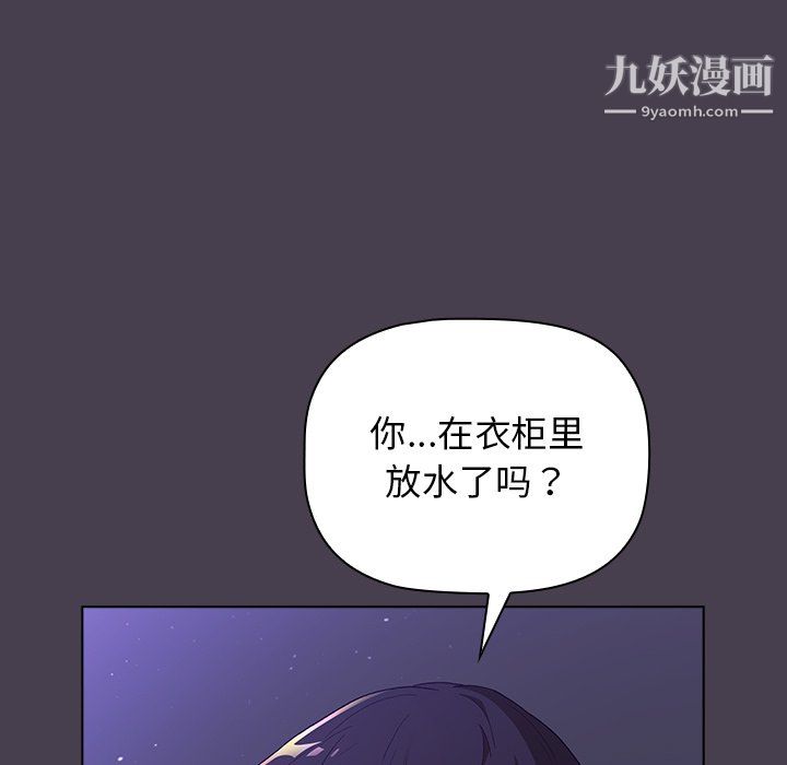 《分组换换爱》漫画 第6話
