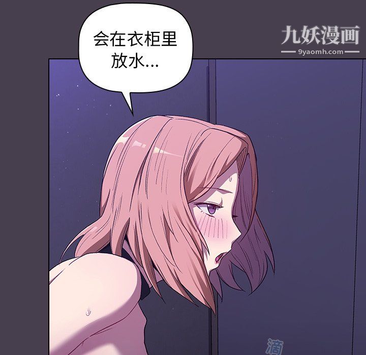 《分组换换爱》漫画 第6話