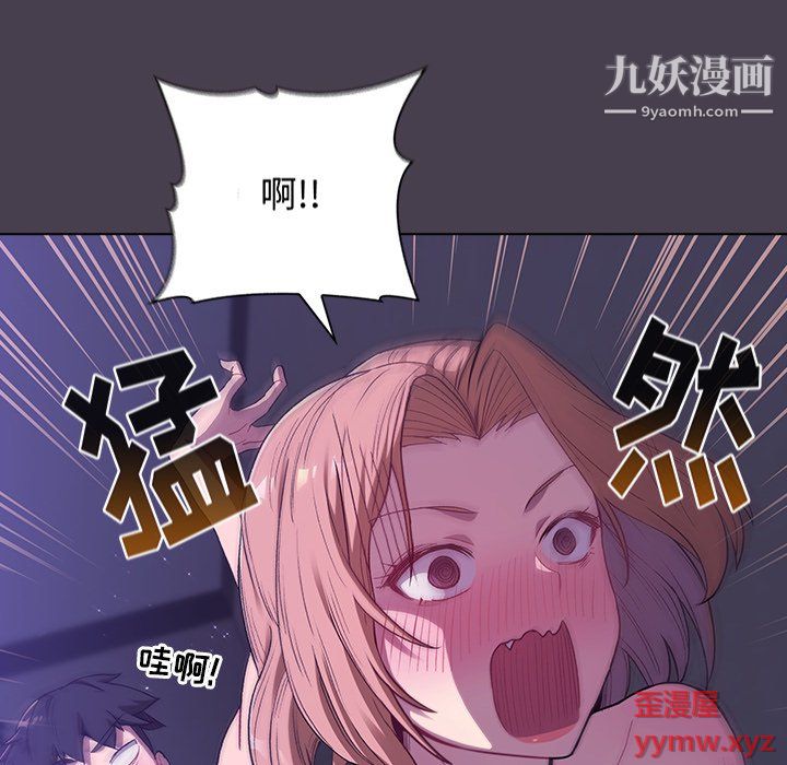 《分组换换爱》漫画 第6話