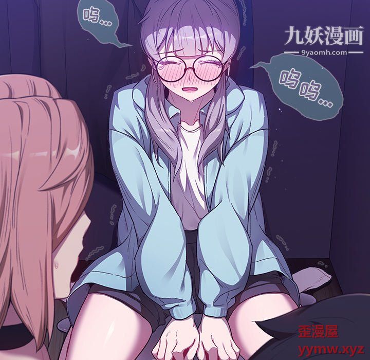 《分组换换爱》漫画 第6話