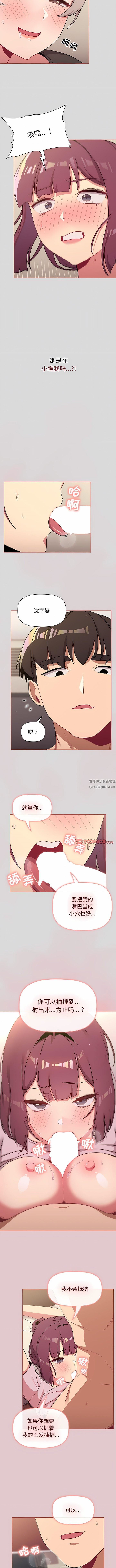 《分组换换爱》漫画 第62話