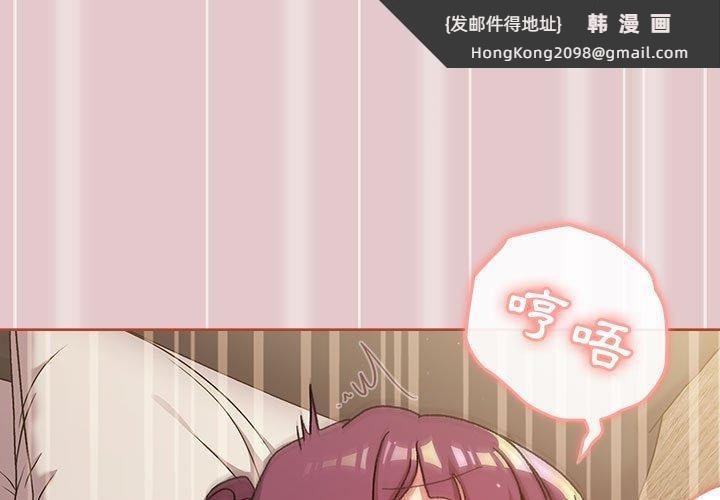 《分组换换爱》漫画 第63話
