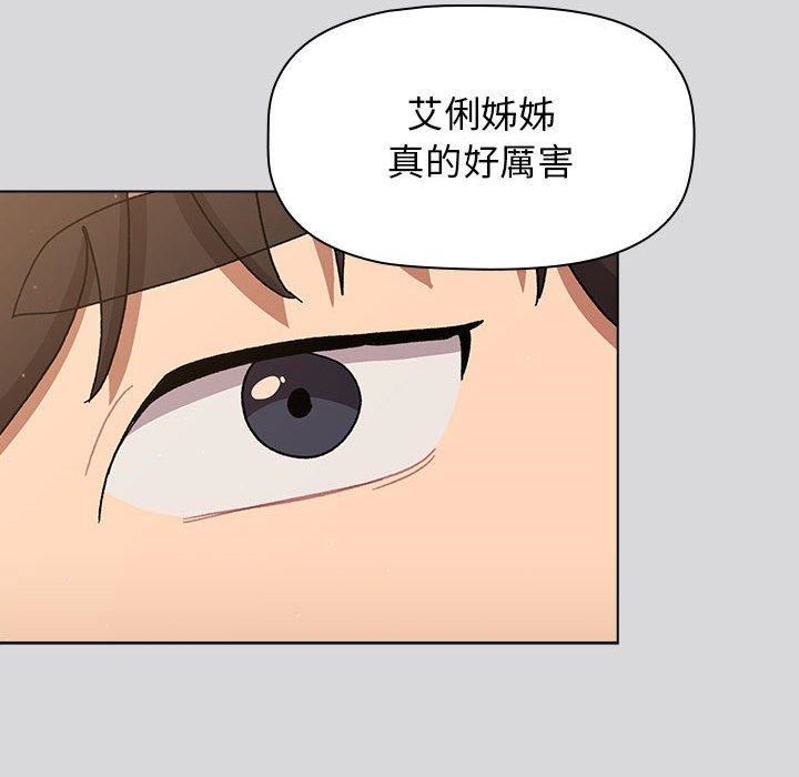《分组换换爱》漫画 第63話