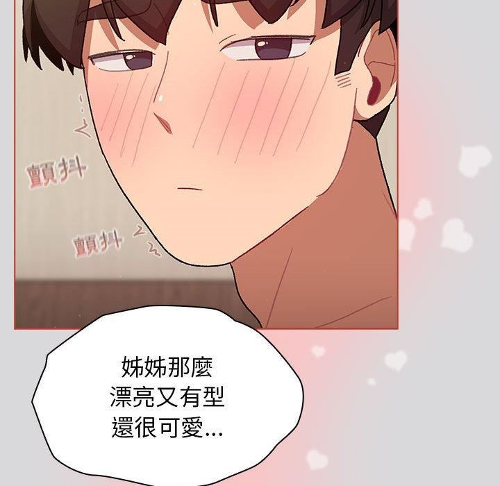《分组换换爱》漫画 第63話
