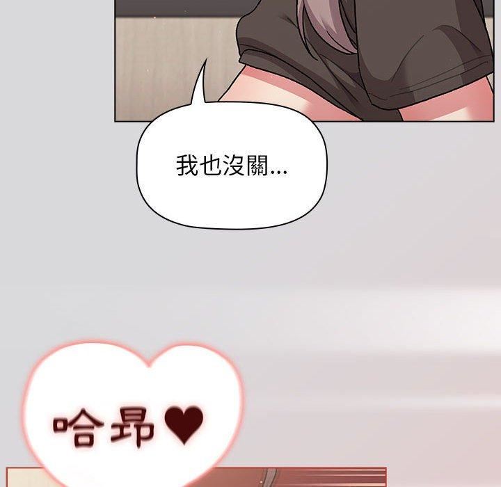 《分组换换爱》漫画 第63話