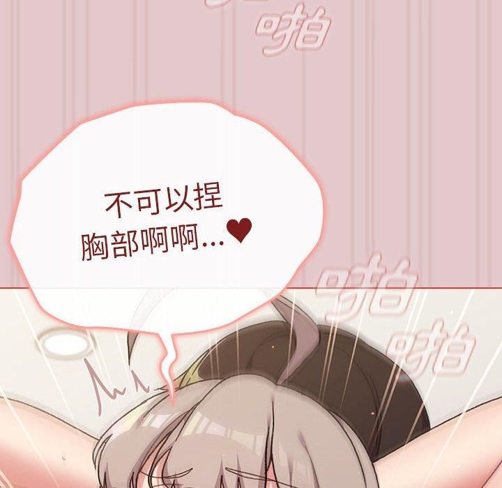 《分组换换爱》漫画 第63話