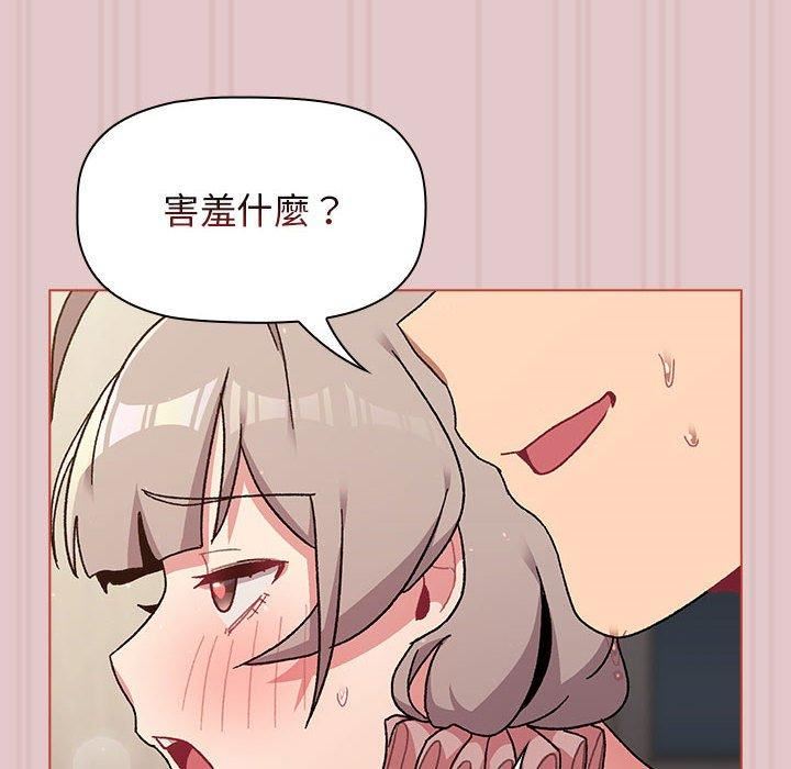 《分组换换爱》漫画 第63話