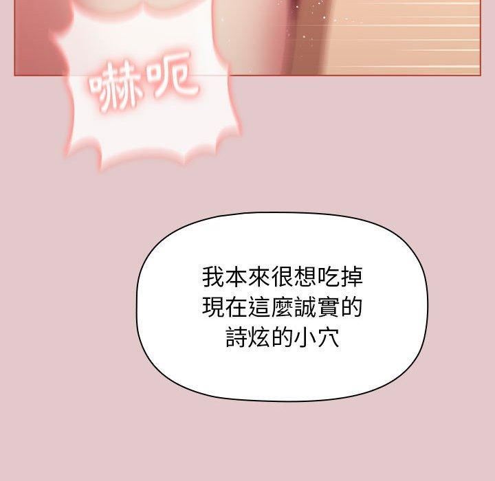 《分组换换爱》漫画 第63話