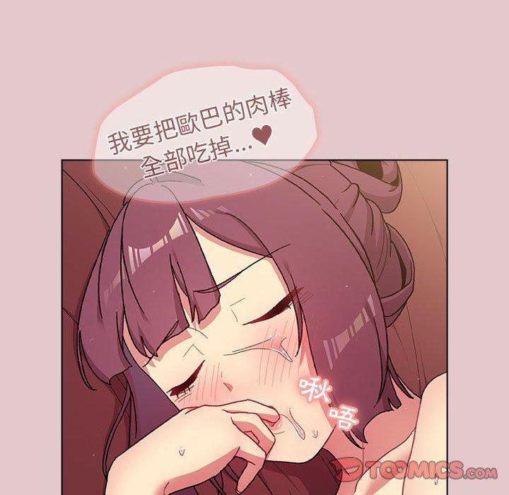 《分组换换爱》漫画 第63話