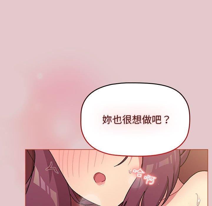 《分组换换爱》漫画 第63話