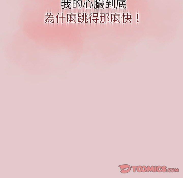 《分组换换爱》漫画 第63話