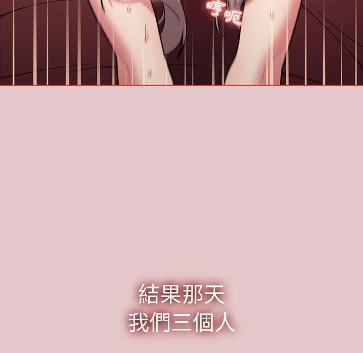 《分组换换爱》漫画 第63話