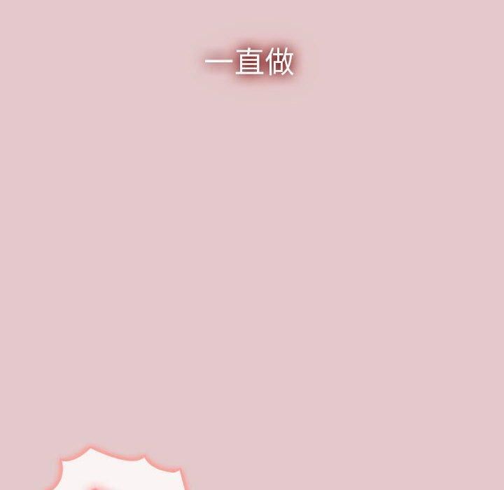 《分组换换爱》漫画 第63話