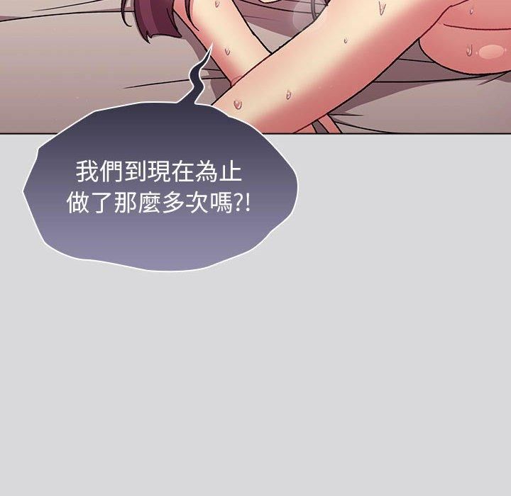 《分组换换爱》漫画 第63話
