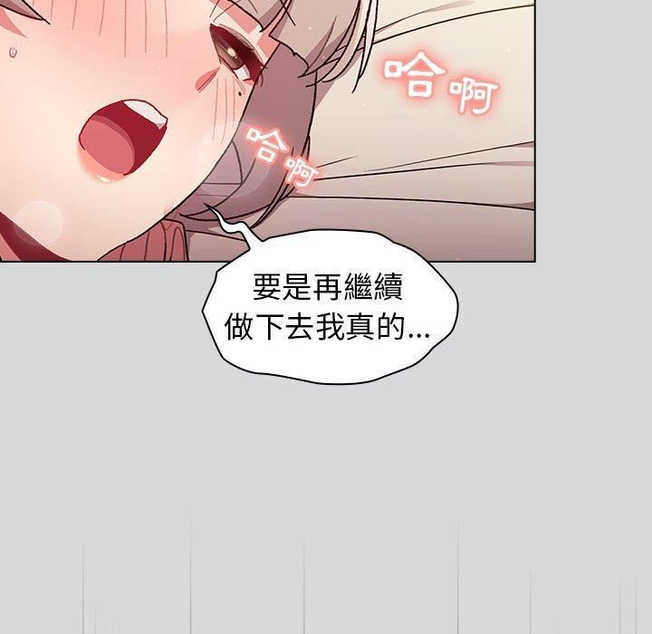 《分组换换爱》漫画 第63話