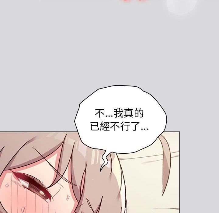 《分组换换爱》漫画 第63話