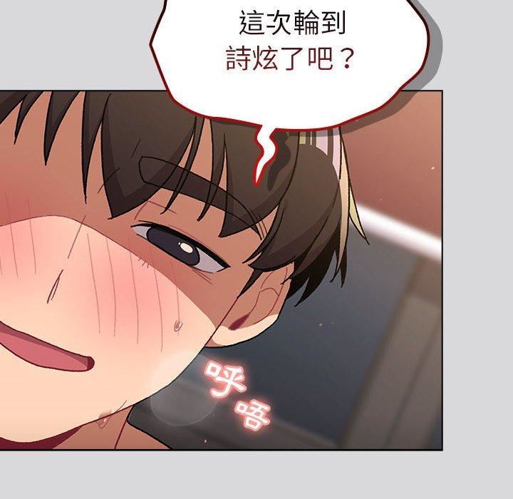 《分组换换爱》漫画 第63話