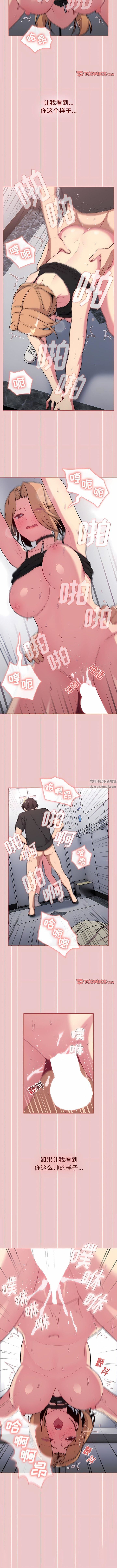 《分组换换爱》漫画 第66話
