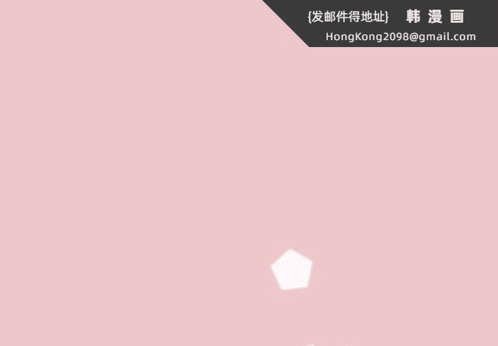 《分组换换爱》漫画 第67話