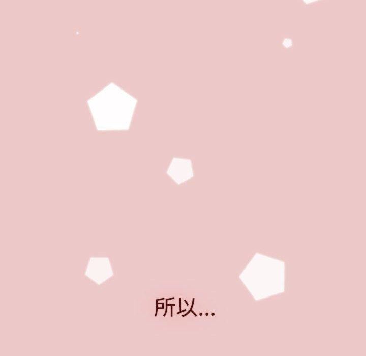 《分组换换爱》漫画 第67話