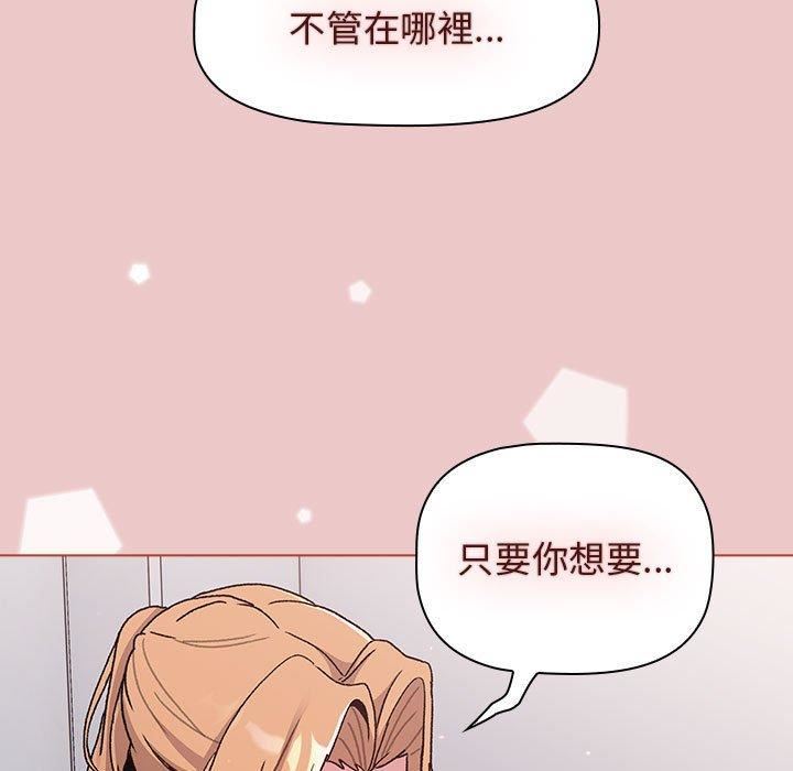 《分组换换爱》漫画 第67話