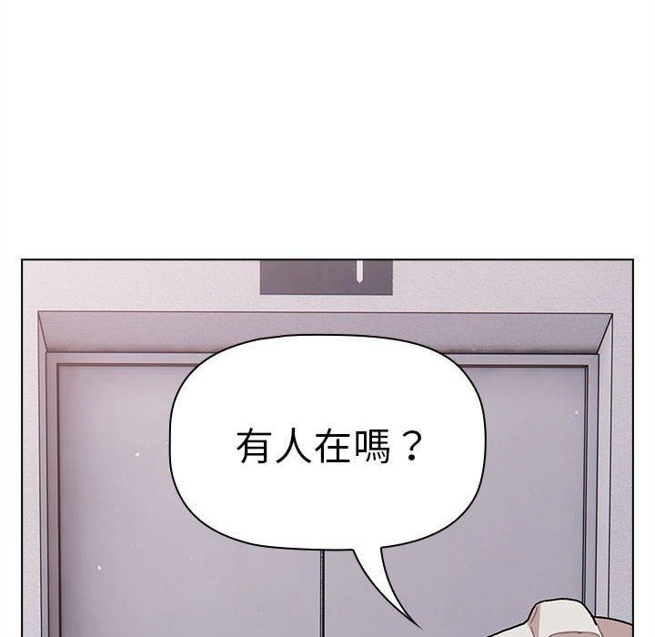 《分组换换爱》漫画 第67話