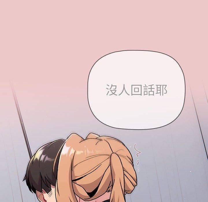 《分组换换爱》漫画 第67話