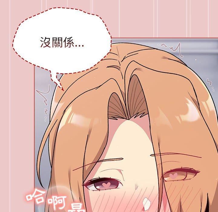 《分组换换爱》漫画 第67話
