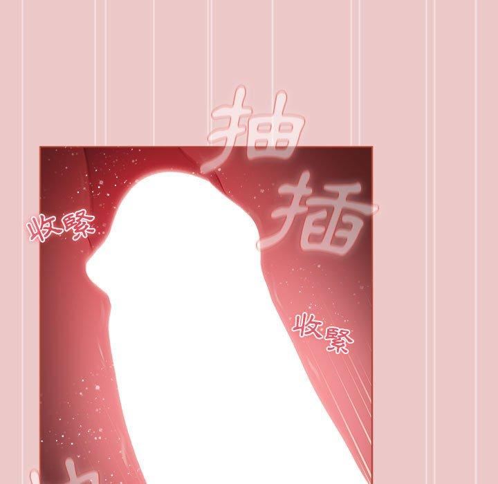 《分组换换爱》漫画 第67話