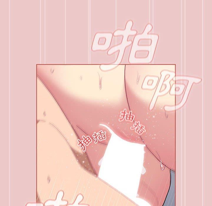 《分组换换爱》漫画 第67話