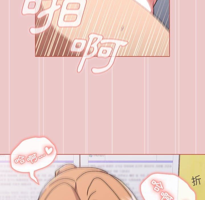 《分组换换爱》漫画 第67話