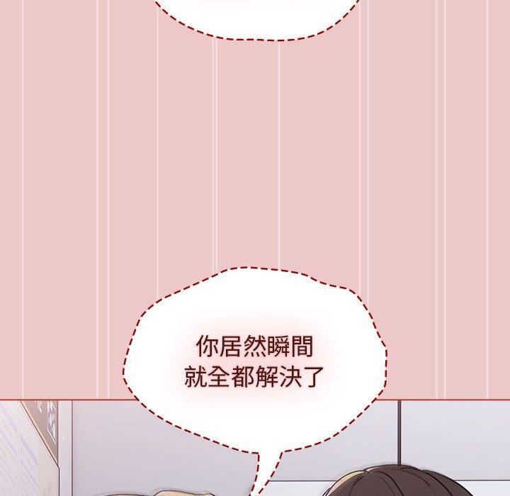 《分组换换爱》漫画 第67話